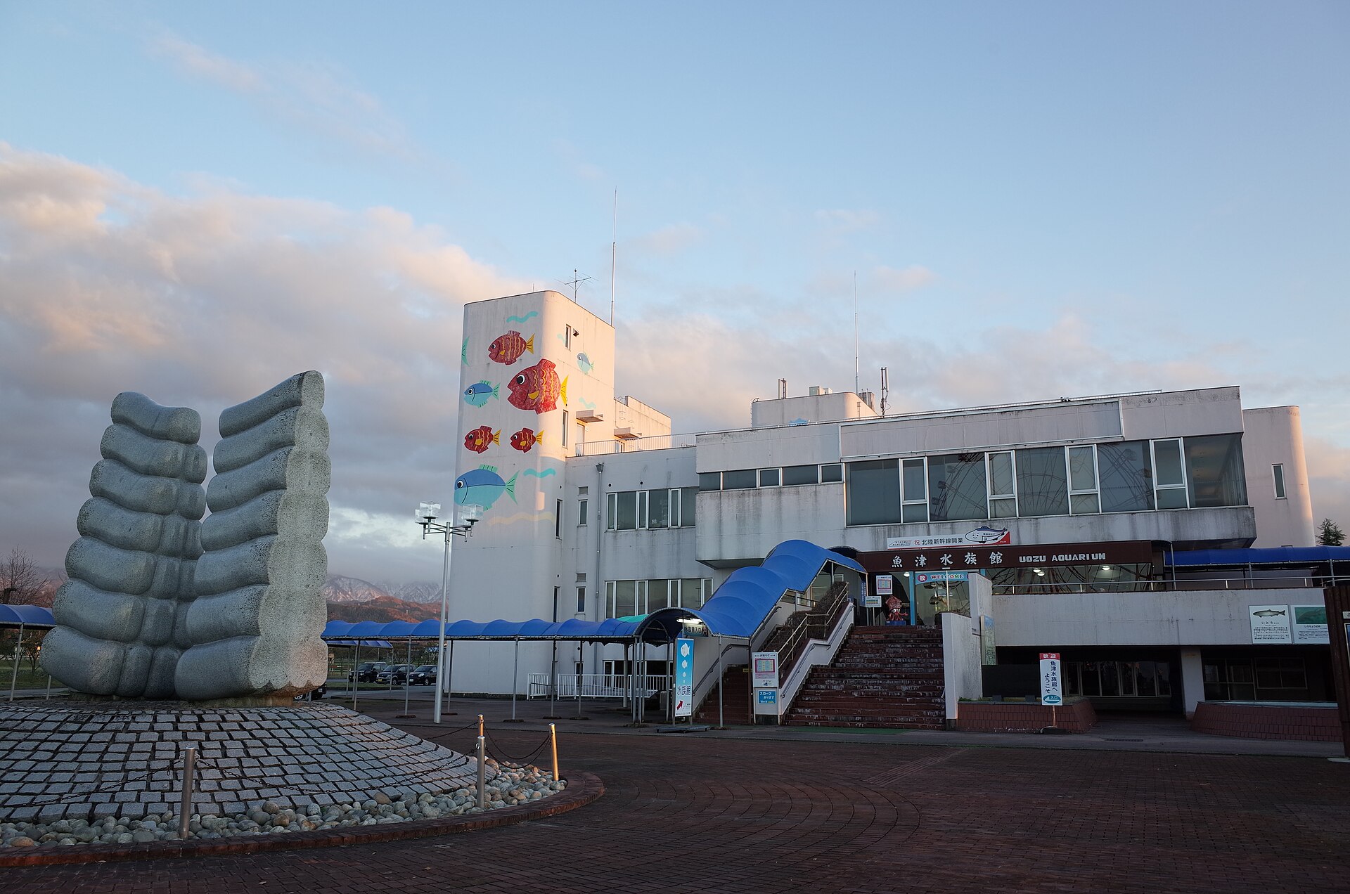Uozu Aquarium - Image 1
