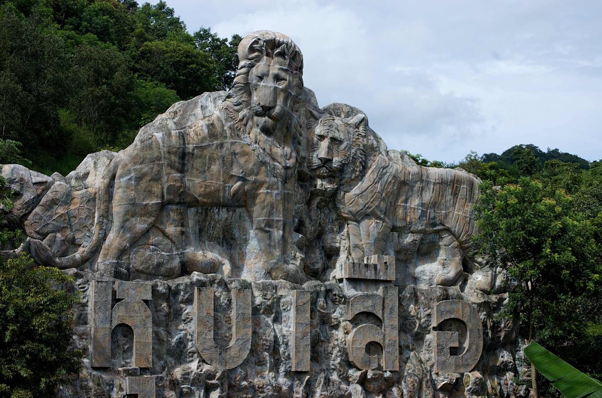 Khao Kheow Open Zoo - Image 1