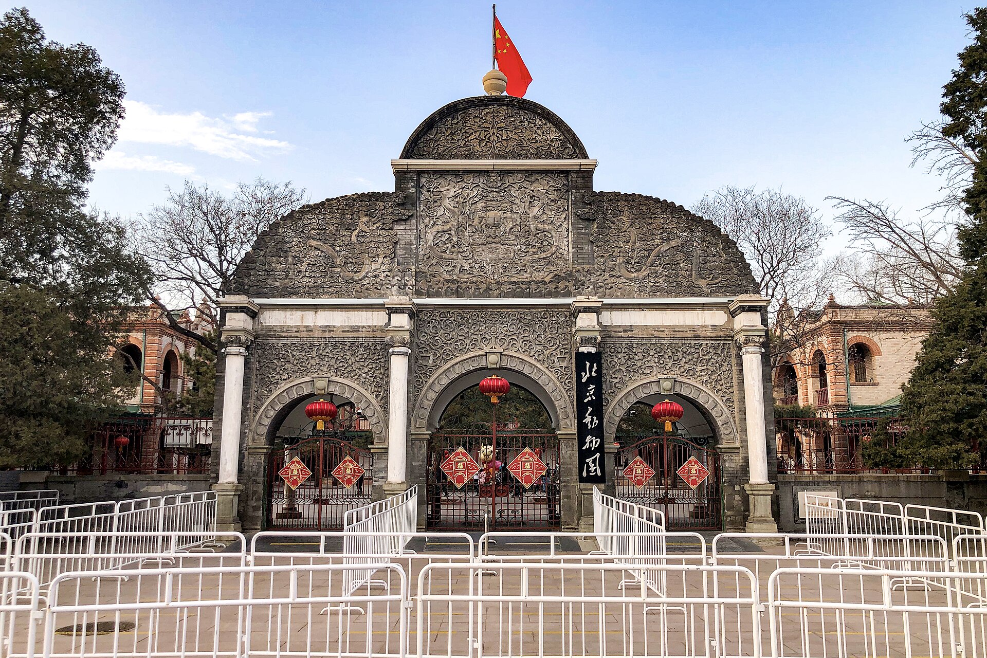 Beijing Zoo - Image 1