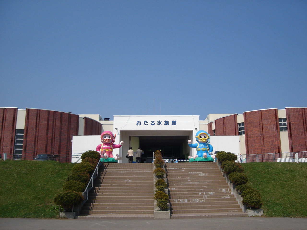 Otaru Aquarium - Image 1