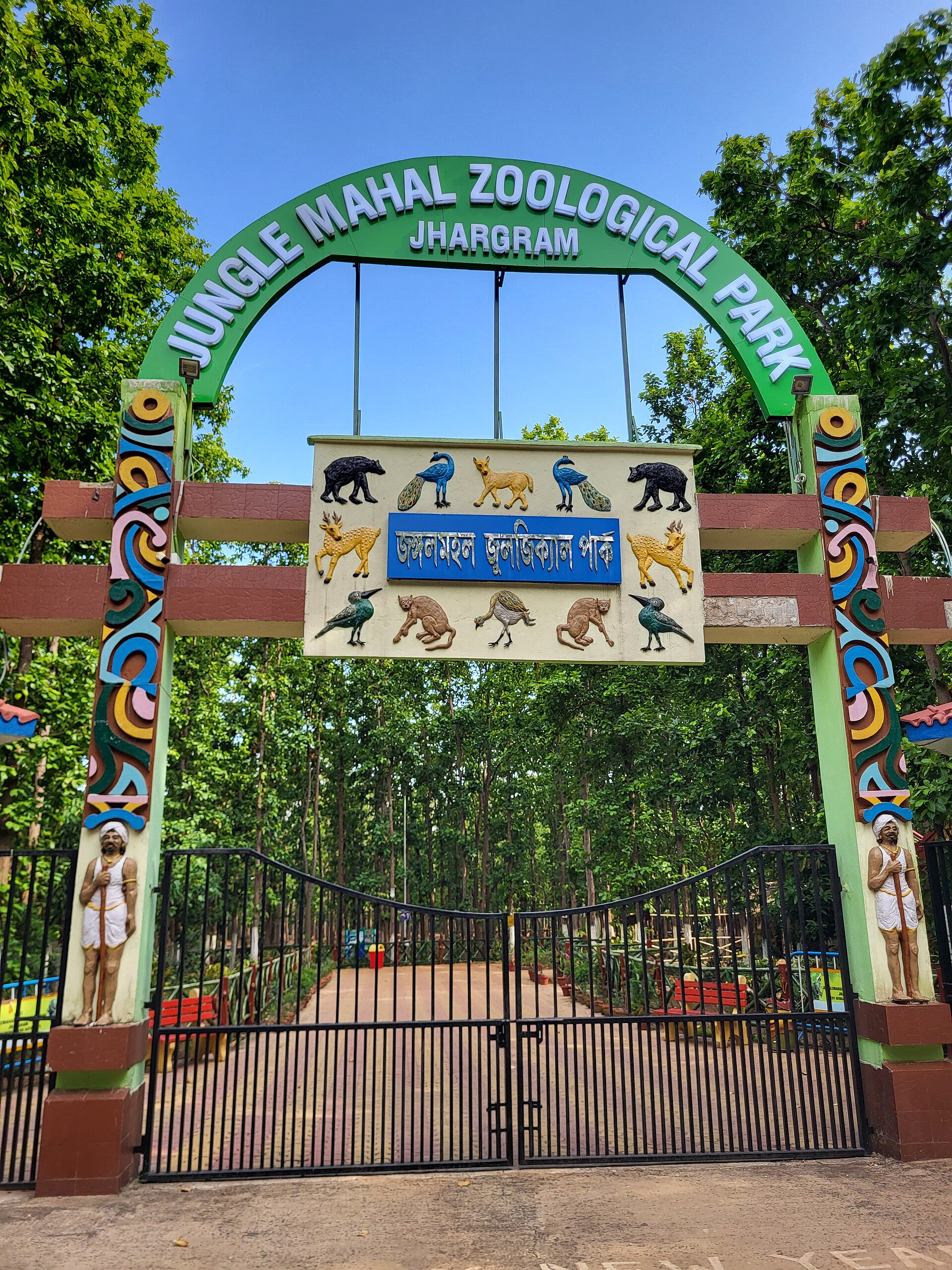 Jungle Mahal Zoological Park - Image 1