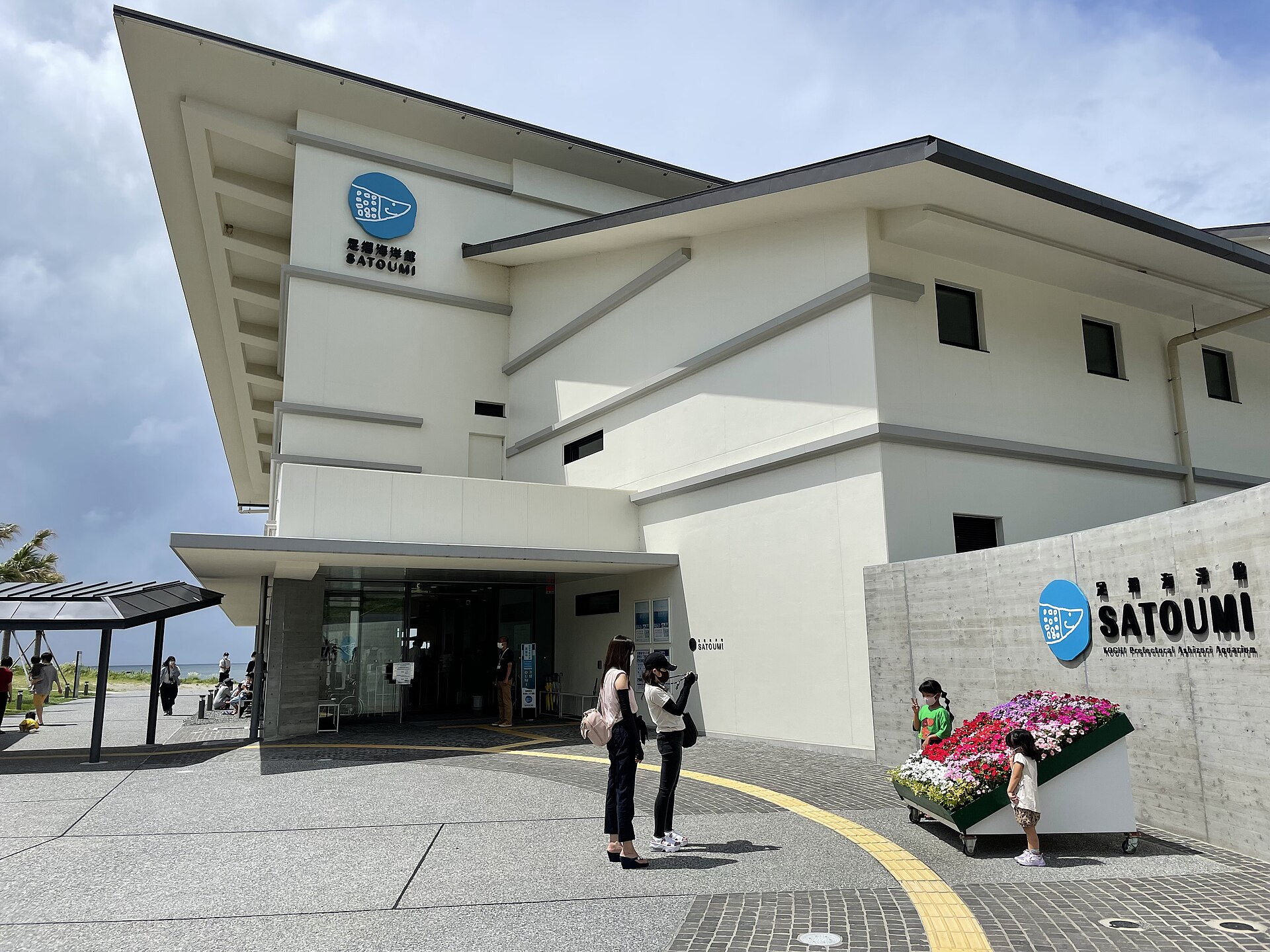 Kōchi Prefectural Ashizuri Aquarium Satoumi - Image 1