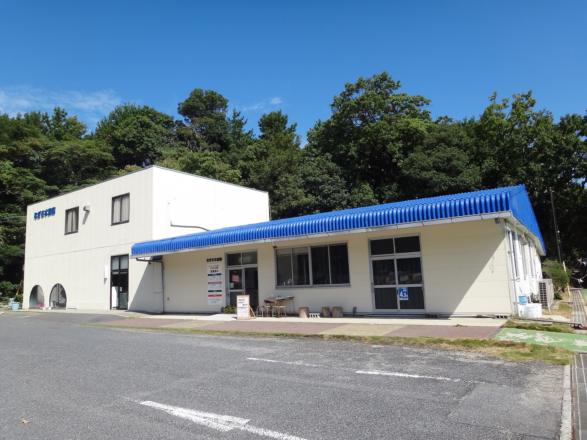Nagisa Aquarium - Image 1