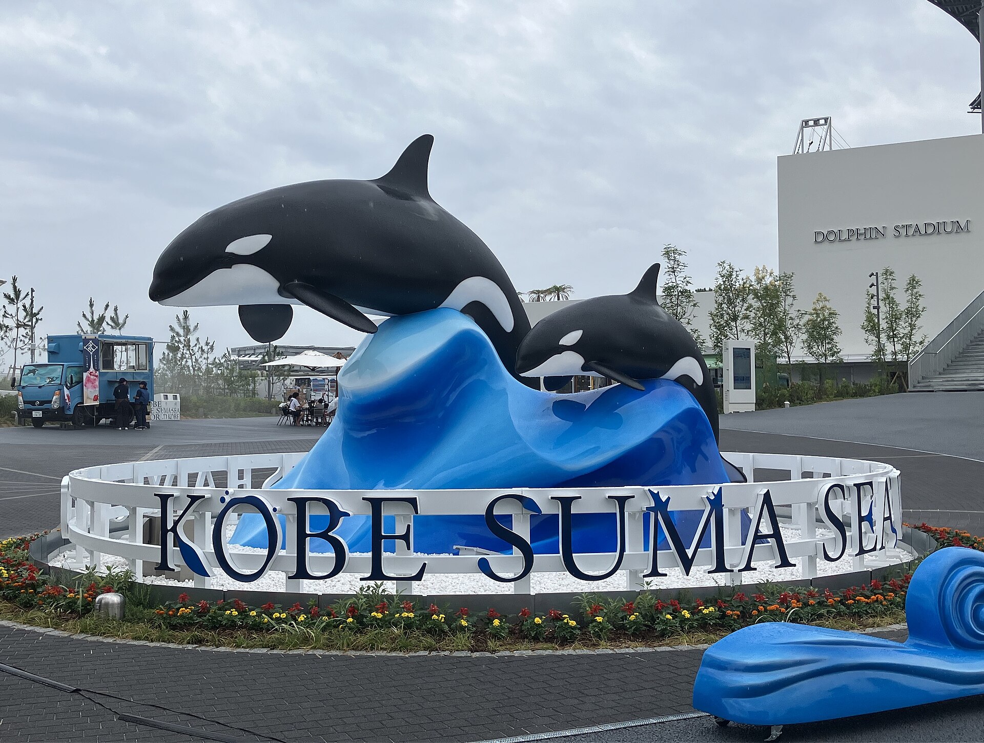 Kobe Suma Sea World - Image 1