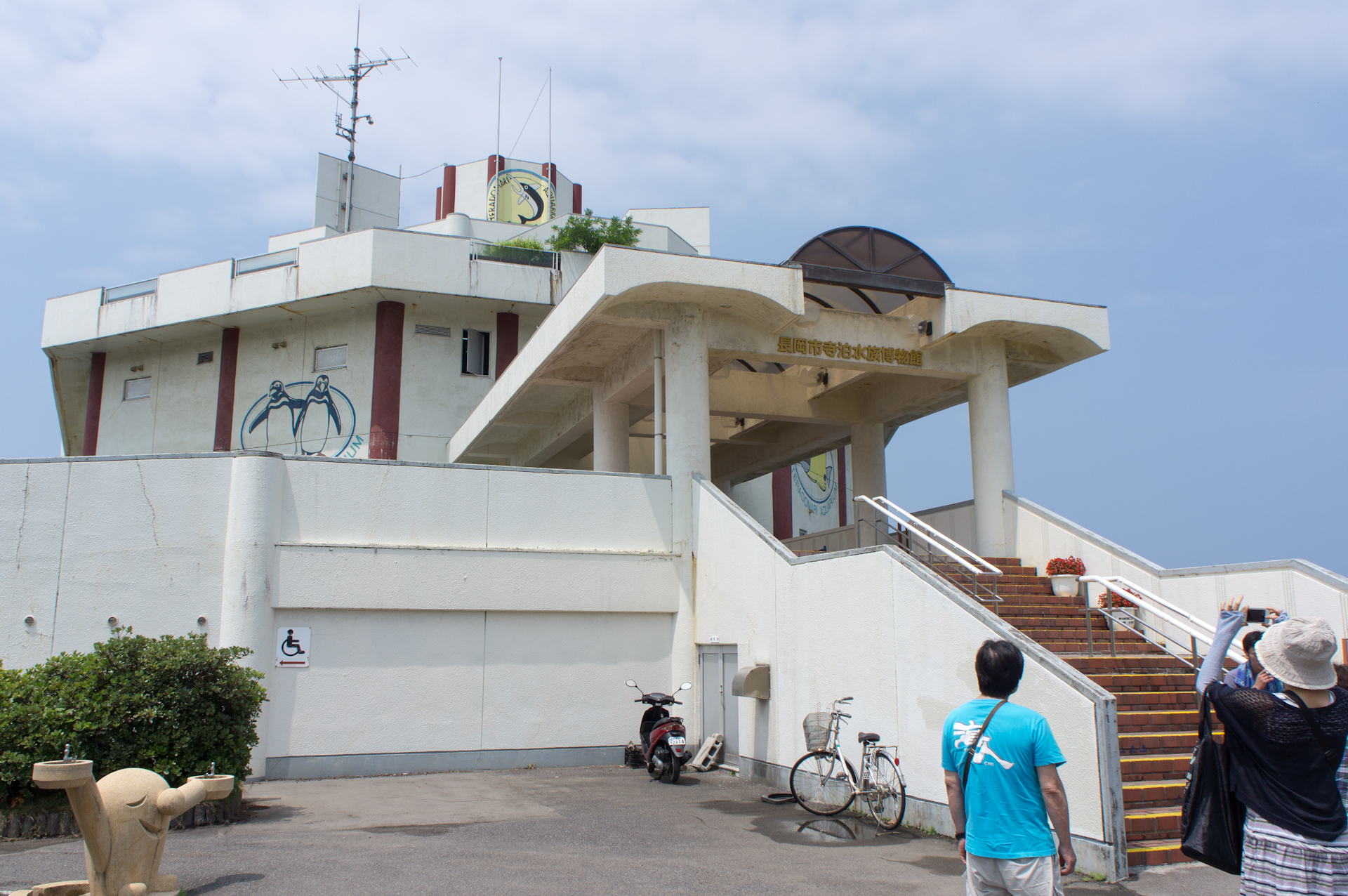 Teradomari Aquarium - Image 1