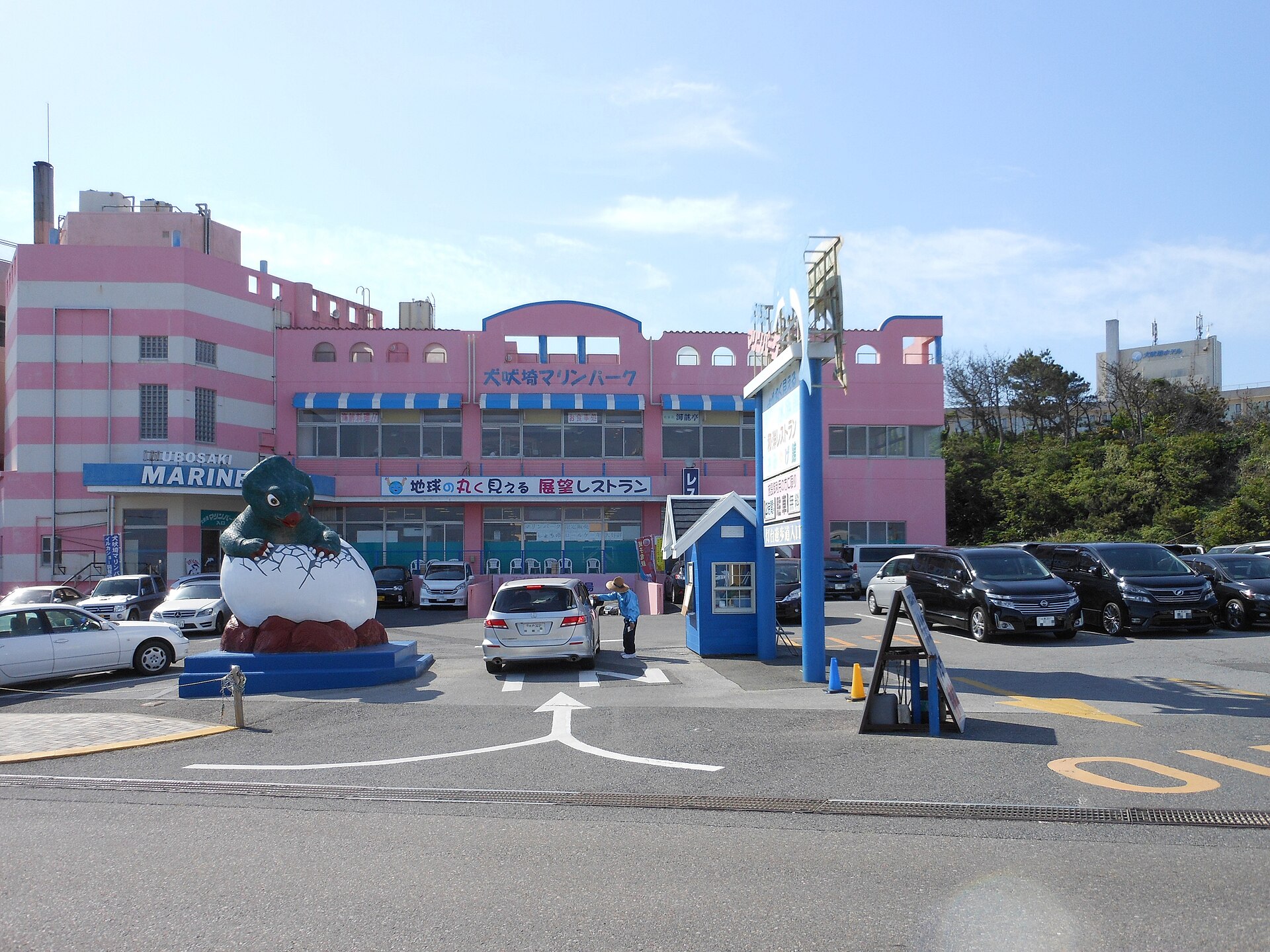 Inubōsaki Marine Park - Image 1